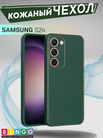 Чехол для телефона Bingo Gold Line для Samsung Galaxy S24 (зеленый) - 1/1
