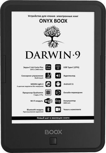 Электронная книга Onyx BOOX Darwin 9 - 1/1