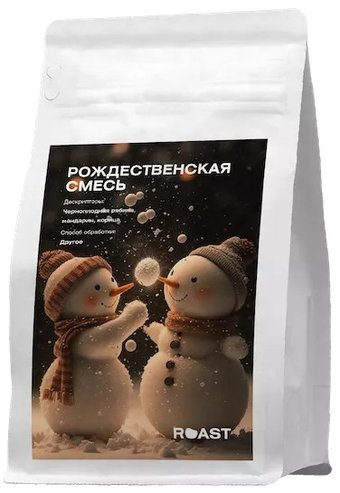 Кофе Roast Рождественская смесь, помол френч-пресс, 200 г - 1/1