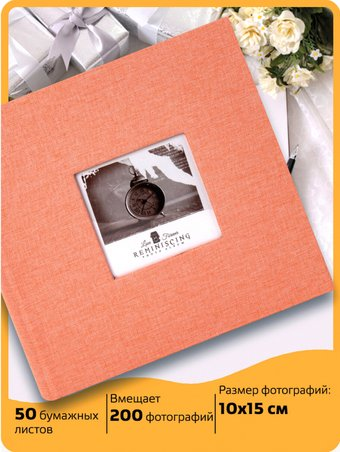Фотоальбом BRAUBERG Персик 391190 - 1/1