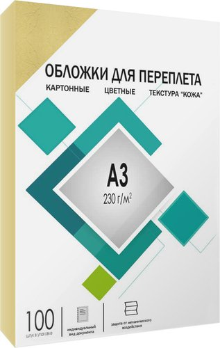 Обложка для термопереплета Гелеос CCA3I A3 230 г/м2 100 шт (кожа, слоновая кость) - 1/1