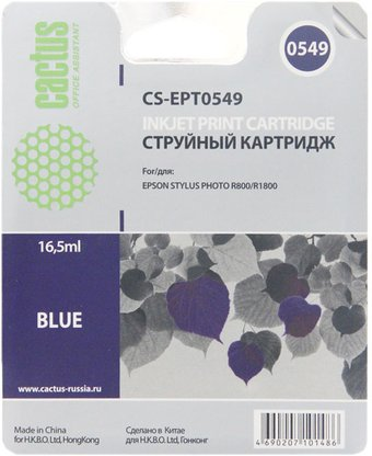 Картридж CACTUS CS-EPT0549 - 1/1