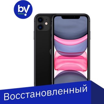 Смартфон Apple iPhone 11 64GB Восстановленный by Breezy, грейд B (черный) - 1/1