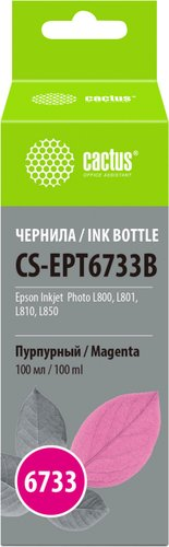 Чернила CACTUS CS-EPT6733B - 1/1