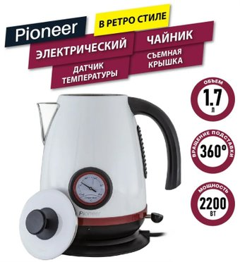 Электрический чайник Pioneer KE570M - 1/1