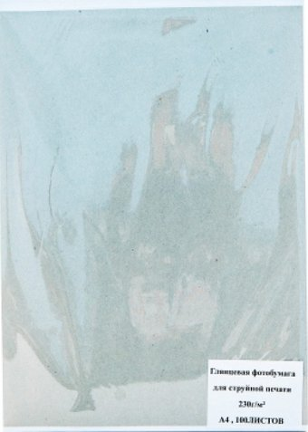 Фотобумага Revcol Глянцевая 10x15 230 г/м2 100 л [128940] - 1/1