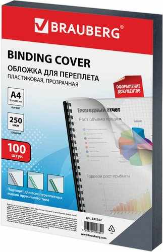 Пластиковая обложка для переплета BRAUBERG A4 250 мкм 100 шт 532162 (прозрачный) - 1/1
