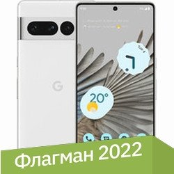 Смартфон Google Pixel 7 Pro 12GB/128GB (снег) - 1/1