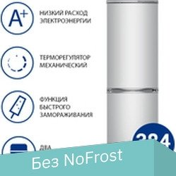 Холодильник ATLANT ХМ 6025-582 - 1/1