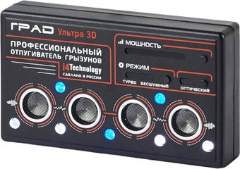 Отпугиватель грызунов i4Technology Град Ультра 3D - 1/1