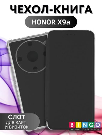 Чехол для телефона Bingo Corner для HONOR X9a (черный) - 1/1