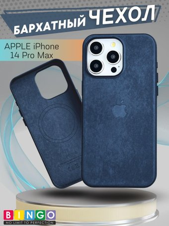 Чехол для телефона Bingo Magnetic для APPLE iPhone 14 Pro Max (синий) - 1/1
