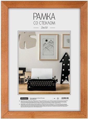 Фоторамка OfficeSpace №3 РД_9312 - 1/1