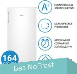 Морозильник ATLANT М 7201-100 - 1/1