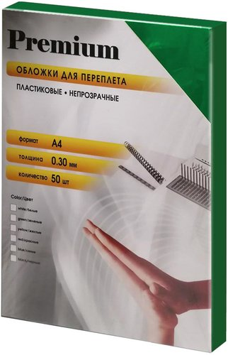 Пластиковая обложка для переплета Office-Kit PGMA40030 А4 0.3 мм 50 шт (зеленый) - 1/1