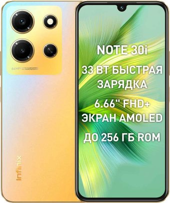 Смартфон Infinix Note 30i 8GB/128GB (золотой хамелеон) - 1/1
