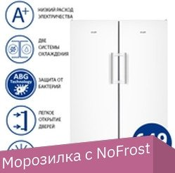 Комбинация side by side ATLANT Х-1602-100 + М-7606-102-N - 1/1