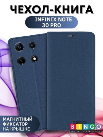 Чехол для телефона Bingo Book для INFINIX Note 30 Pro (синий) - 1/1