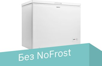 Морозильный ларь CENTEK CT-1788 - 1/1