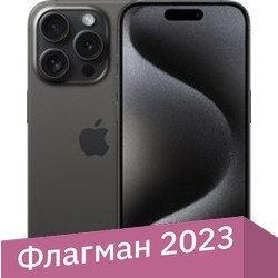 Смартфон Apple iPhone 15 Pro 128GB (черный титан) - 1/1