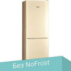 Холодильник POZIS RK-139 (бежевый) - 1/1