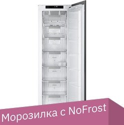 Морозильник Smeg S8F174DNE - 1/1