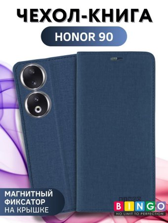 Чехол для телефона Bingo Book для HONOR 90 (синий) - 1/1