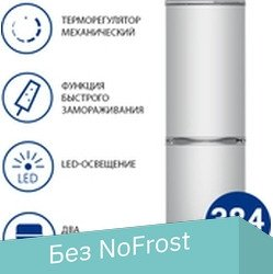 Холодильник ATLANT ХМ 6025-080 - 1/1