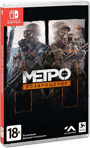 Метро 2033: Возвращение для Nintendo Switch - 1/1