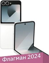 Смартфон Samsung Galaxy Z Flip6 SM-F741B 12GB/256GB (белый) - 1/1
