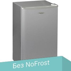 Однокамерный холодильник Бирюса М90 - 1/1