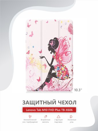 Чехол для планшета JFK Smart Case для Lenovo Tab M10 Plus X606 (девочка) - 1/1