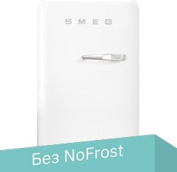 Однокамерный холодильник Smeg FAB5LWH5 - 1/1