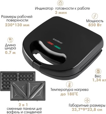 Многофункциональная сэндвичница Endever SM-30 - 1/1