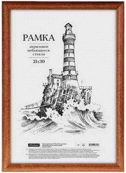 Фоторамка OfficeSpace 236294 - 1/1