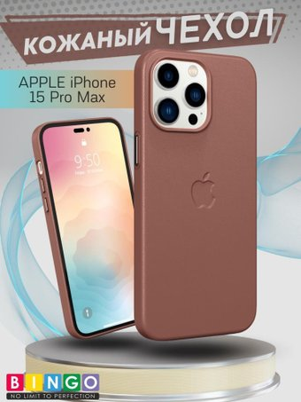Чехол для телефона Bingo Leather Magsafe для APPLE iPhone 15 Pro (коричневый) - 1/1