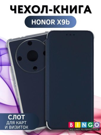Чехол для телефона Bingo Corner для HONOR X9b (синий) - 1/1