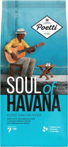 Кофе Poetti Soul of Havana зерновой 800 г - 1/1