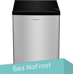 Однокамерный холодильник Hyundai CO1002 (серебристый) - 1/1