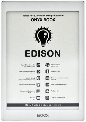 Электронная книга Onyx BOOX Edison (белый) - 1/1