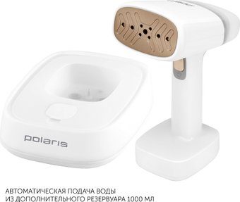 Отпариватель Polaris PGS 2277C - 1/1