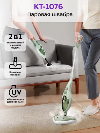 Паровая швабра Kitfort KT-1076 - 1/1