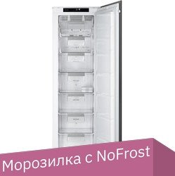 Морозильник Smeg S8F174NF - 1/1