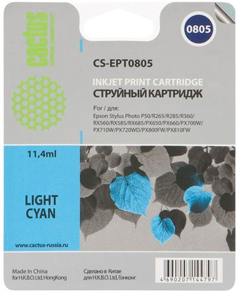 Картридж CACTUS CS-EPT0805 - 1/1