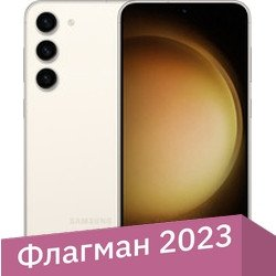 Смартфон Samsung Galaxy S23+ SM-S9160 8GB/512GB (бежевый) - 1/1