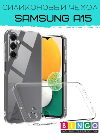 Чехол для телефона Bingo TPU 2.0mm для SAMSUNG A15 (прозрачный) - 1/1
