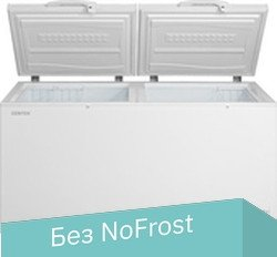Морозильный ларь CENTEK CT-1768 - 1/1