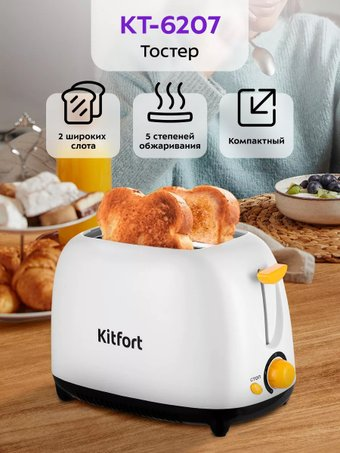 Тостер Kitfort KT-6207 - 1/1