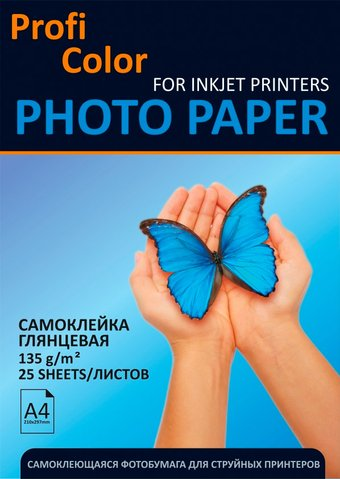 Самоклеящаяся бумага ProfiColor Самоклеящаяся глянцевая A4 135 г/м2 25 листов - 1/1