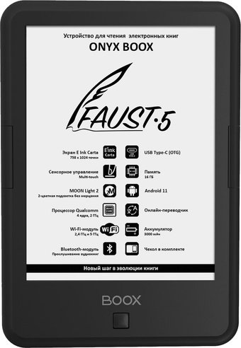 Электронная книга Onyx BOOX Faust 5 - 1/1